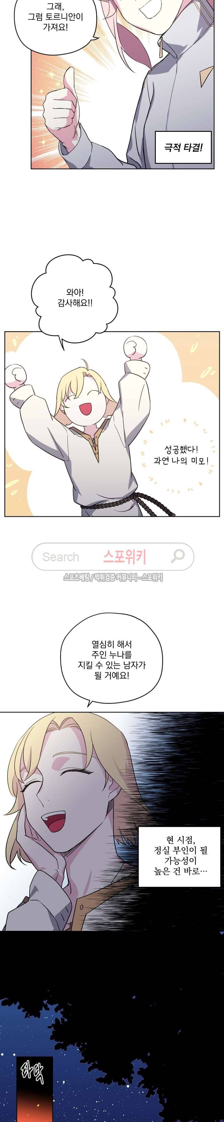 치트라 48화 16