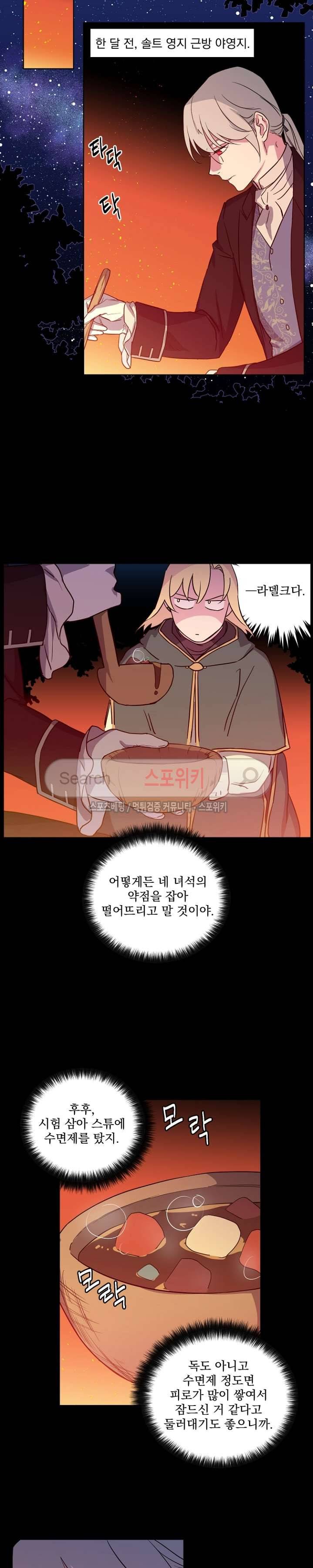 치트라 48화 17