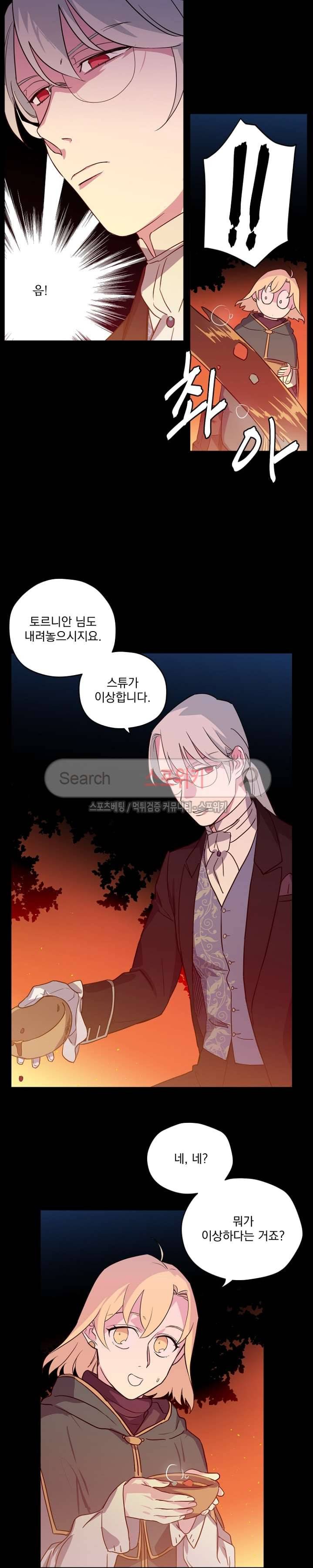 치트라 48화 18