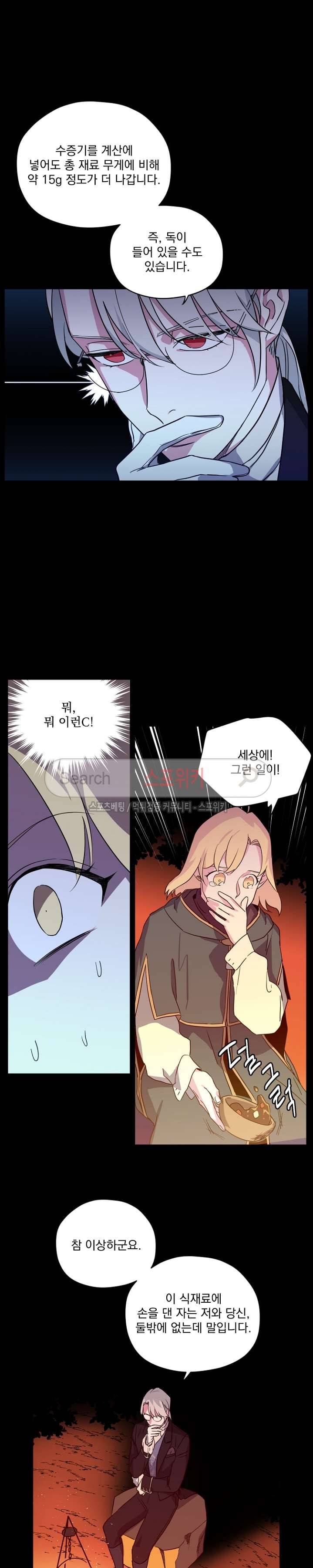 치트라 48화 19