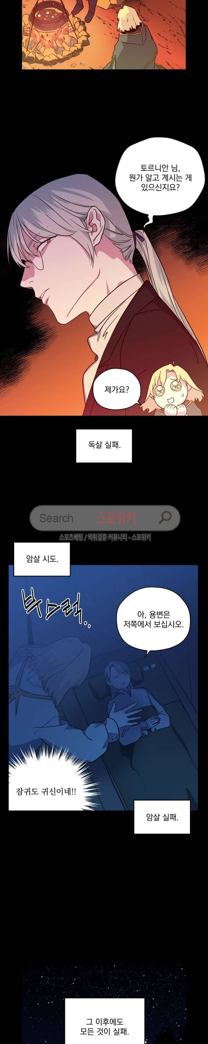치트라 48화 20