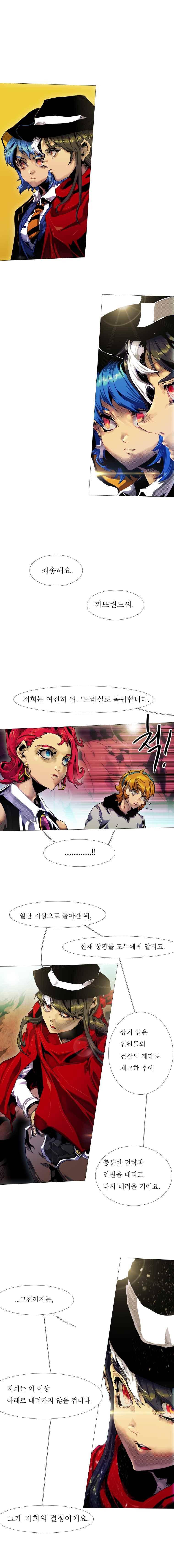 블랙 베히모스 312화 2
