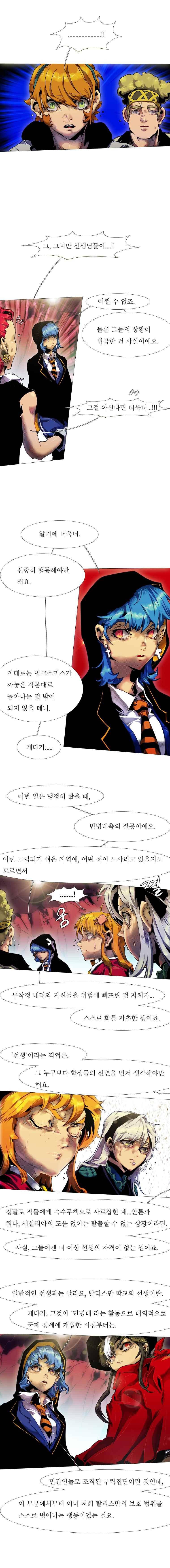 블랙 베히모스 312화 3