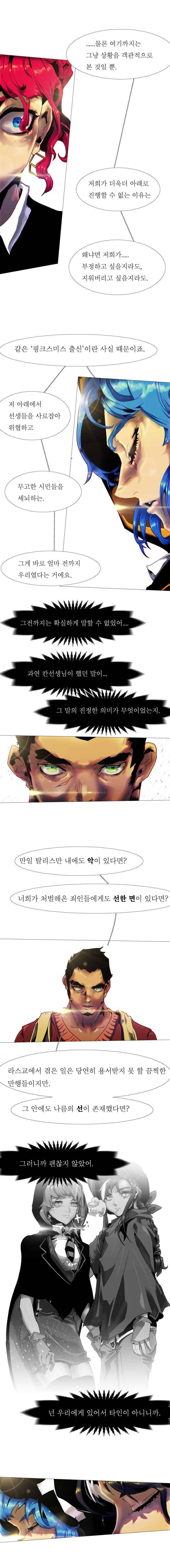 블랙 베히모스 312화 4