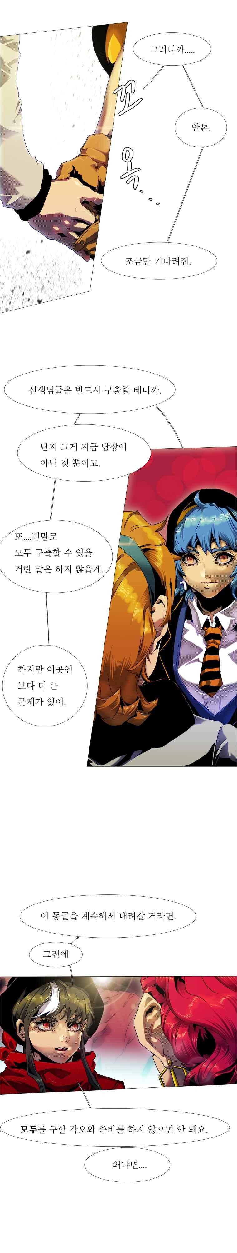 블랙 베히모스 312화 6