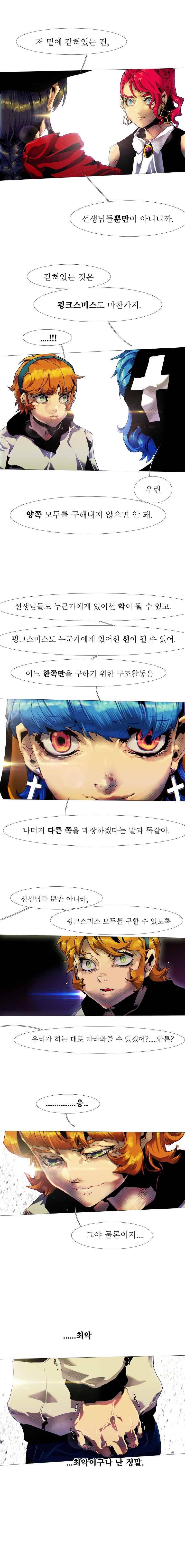 블랙 베히모스 312화 7