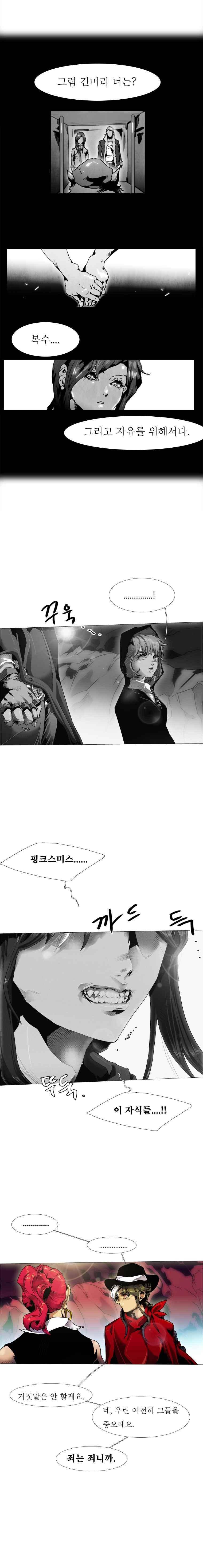 블랙 베히모스 312화 9
