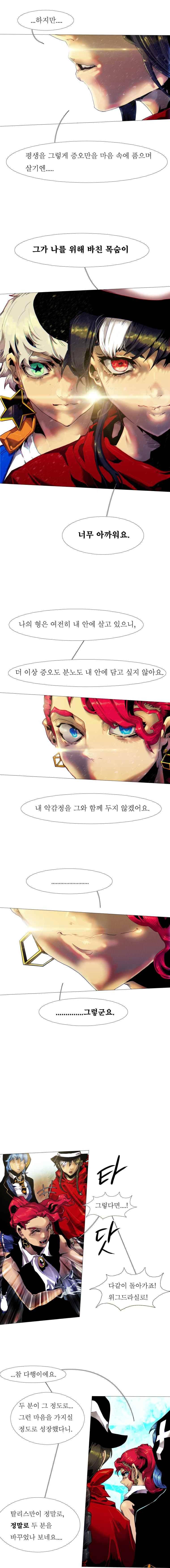 블랙 베히모스 312화 10