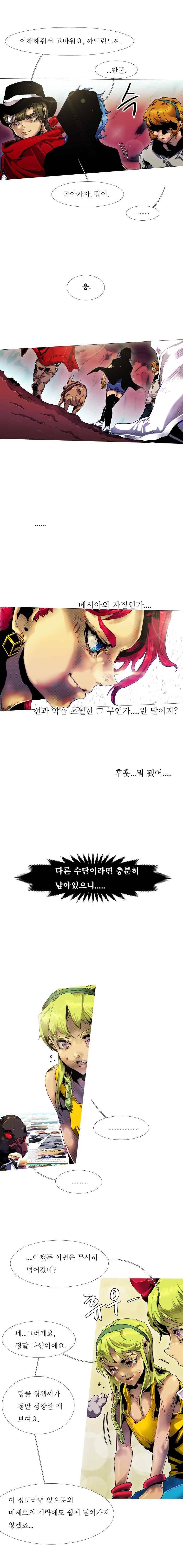 블랙 베히모스 312화 11