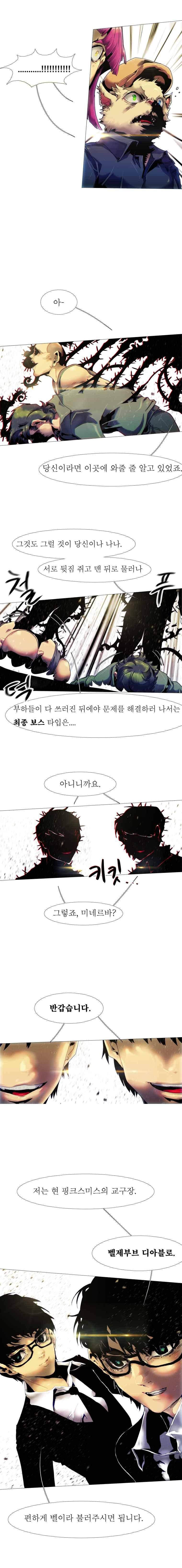 블랙 베히모스 312화 15