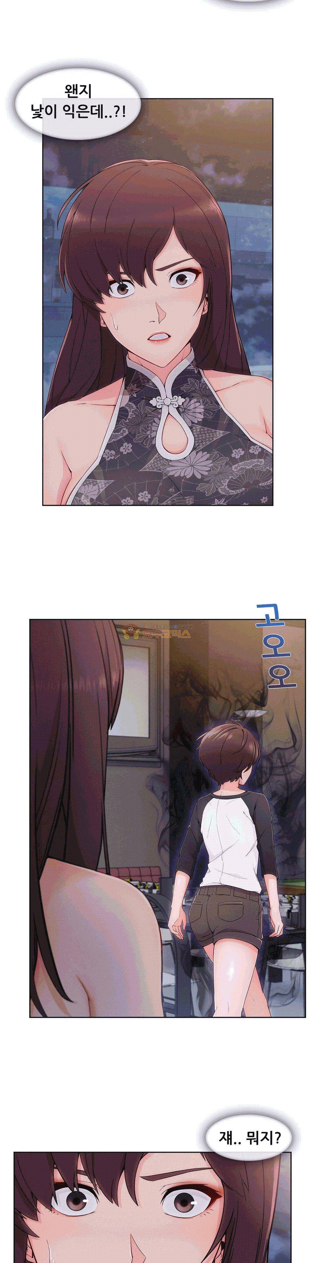 상아 61화 4