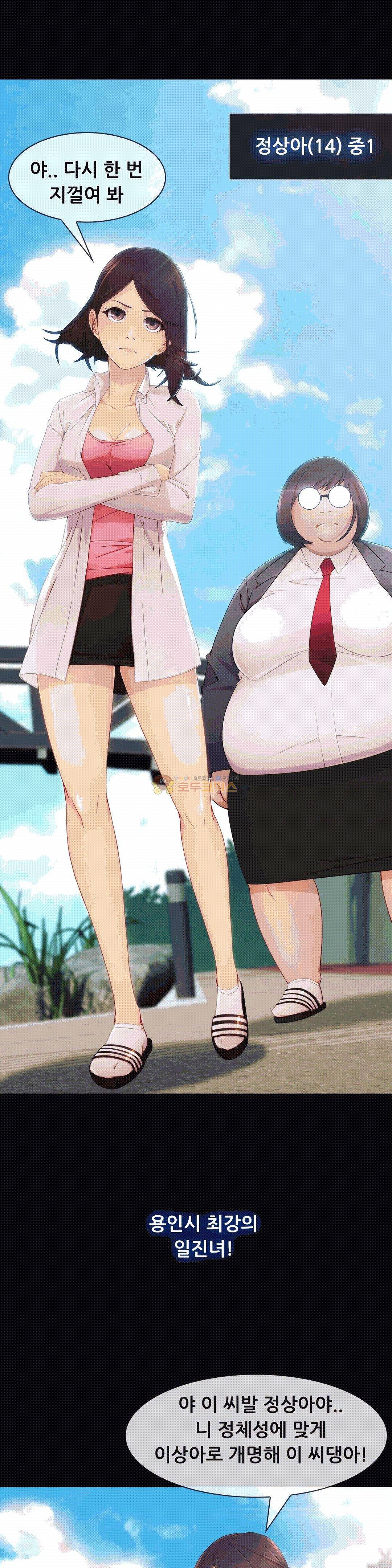상아 61화 8