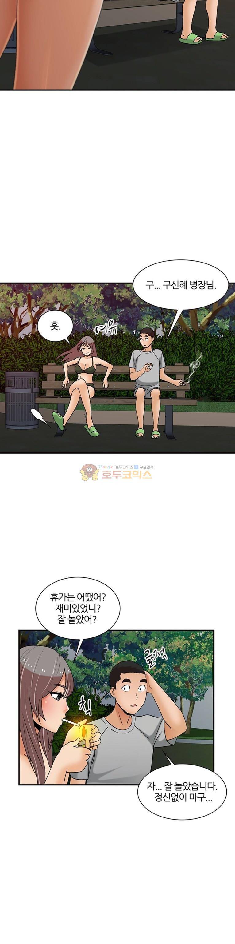 섹시한 전우들 154화 - 줄 게 있어 2