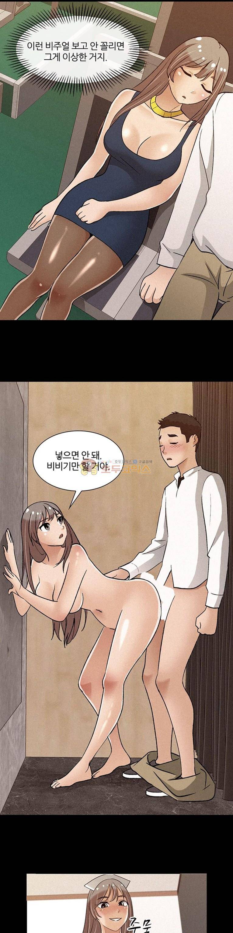 섹시한 전우들 154화 - 줄 게 있어 7