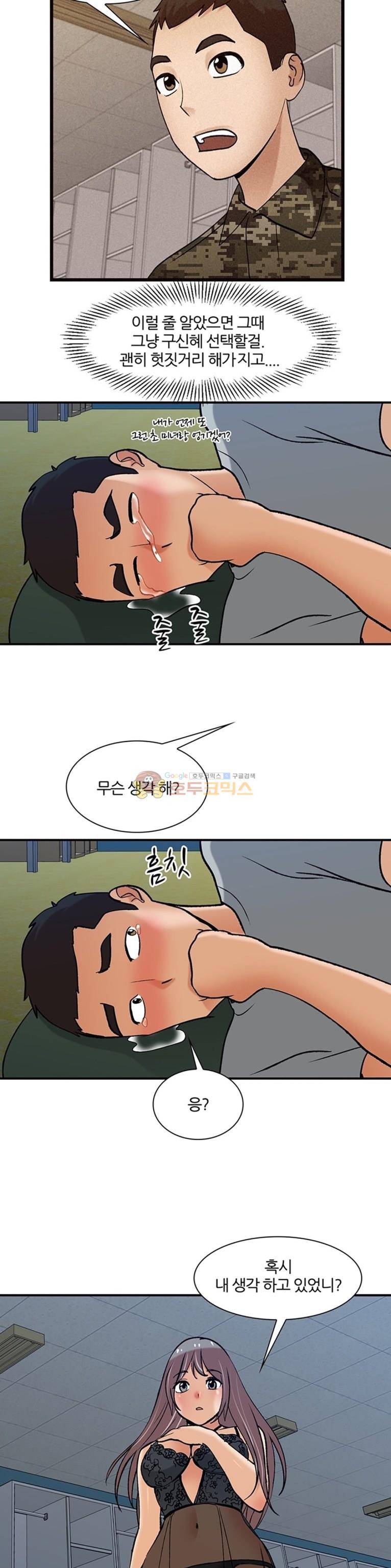 섹시한 전우들 154화 - 줄 게 있어 9