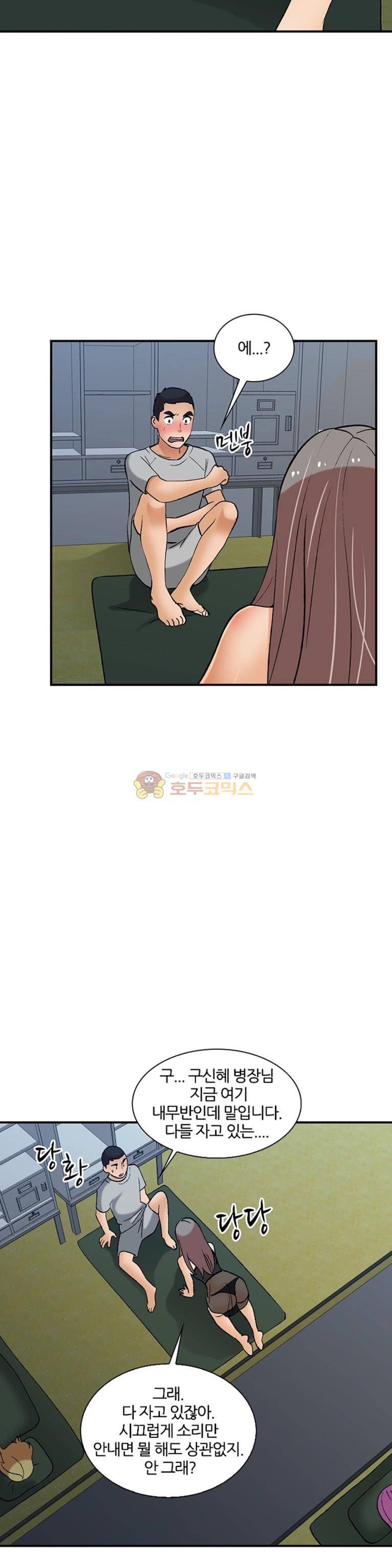 섹시한 전우들 154화 - 줄 게 있어 12