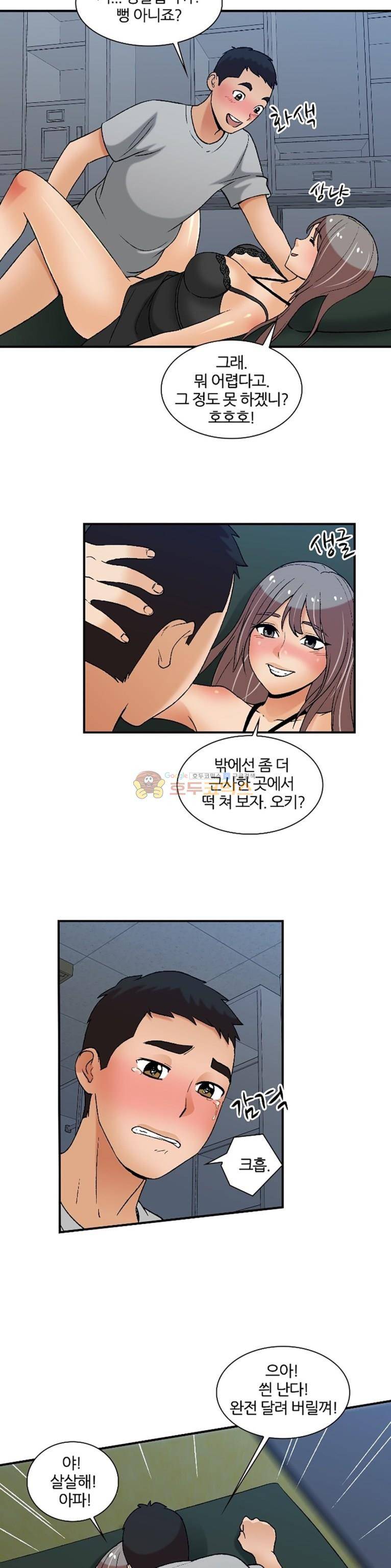 섹시한 전우들 154화 - 줄 게 있어 19