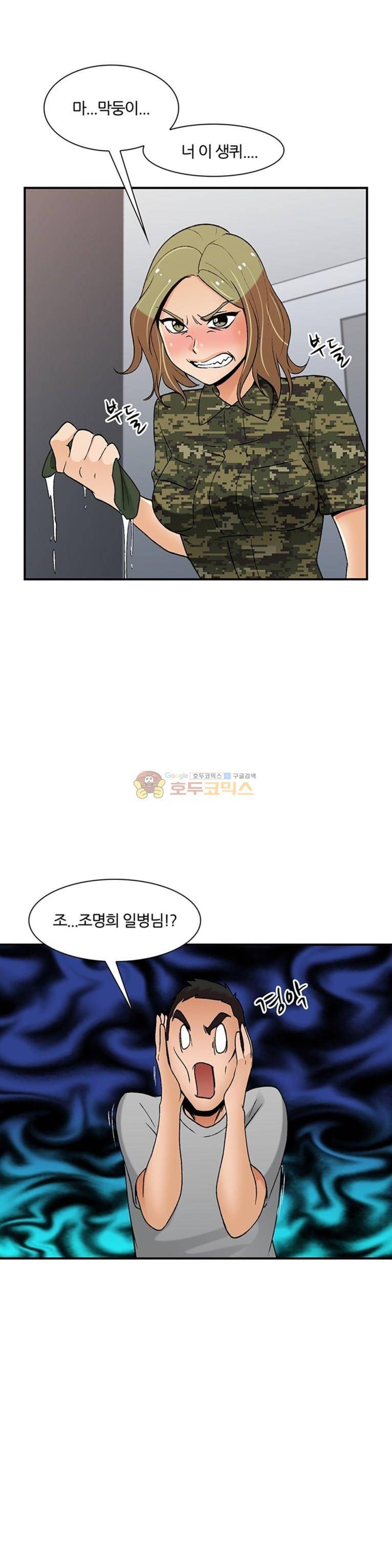 섹시한 전우들 154화 - 줄 게 있어 25