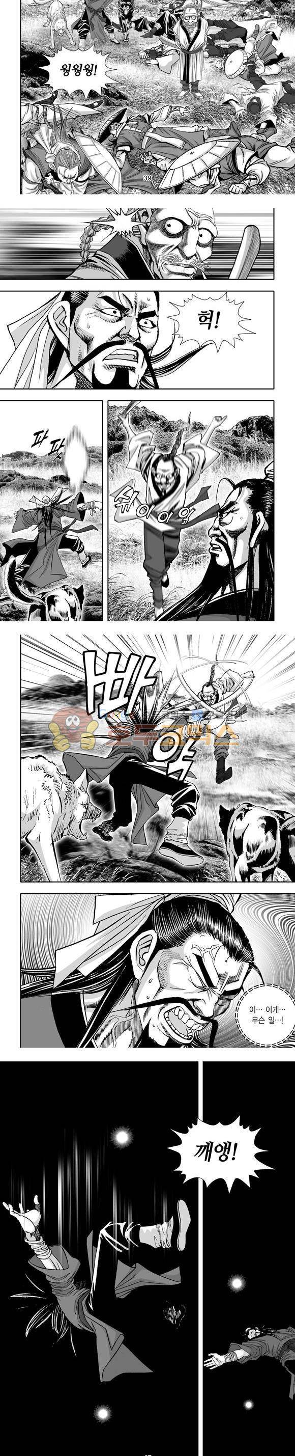 단란표국 1부 3권 12