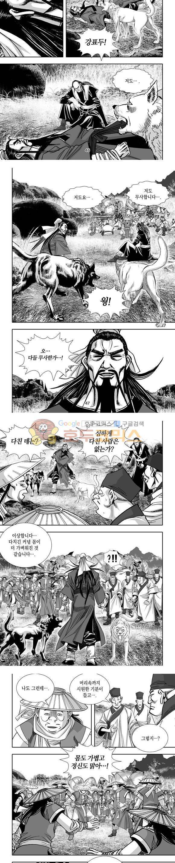 단란표국 1부 3권 14