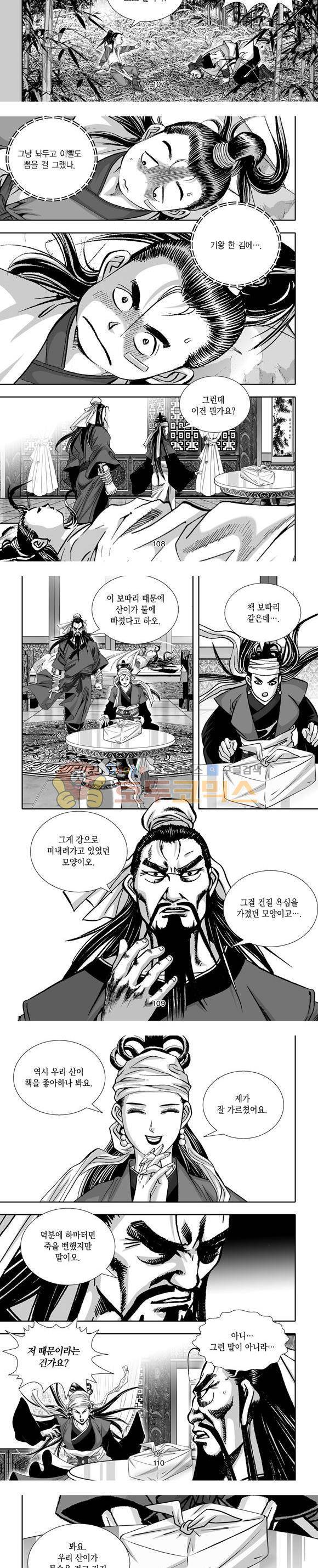 단란표국 1부 3권 32