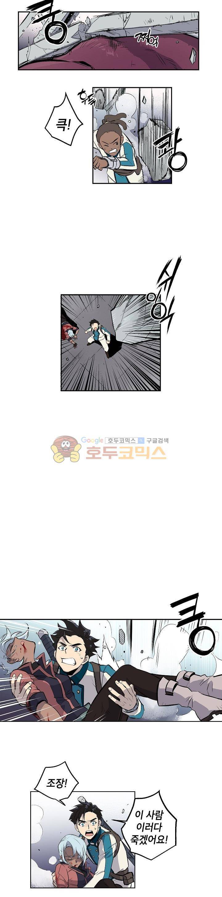 크라이시스 3화 4