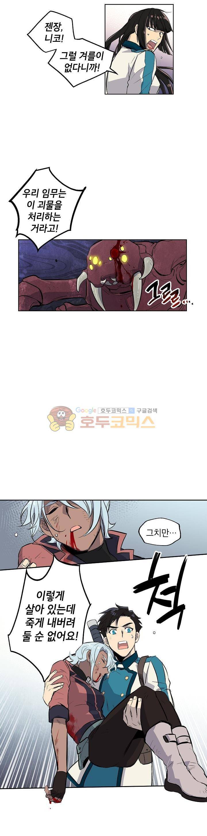 크라이시스 3화 5