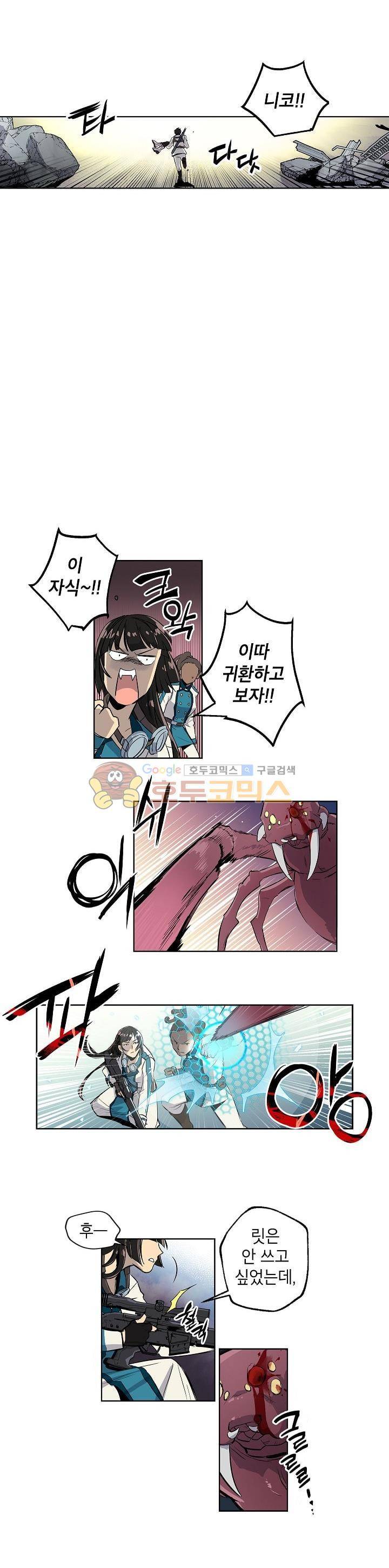 크라이시스 3화 6