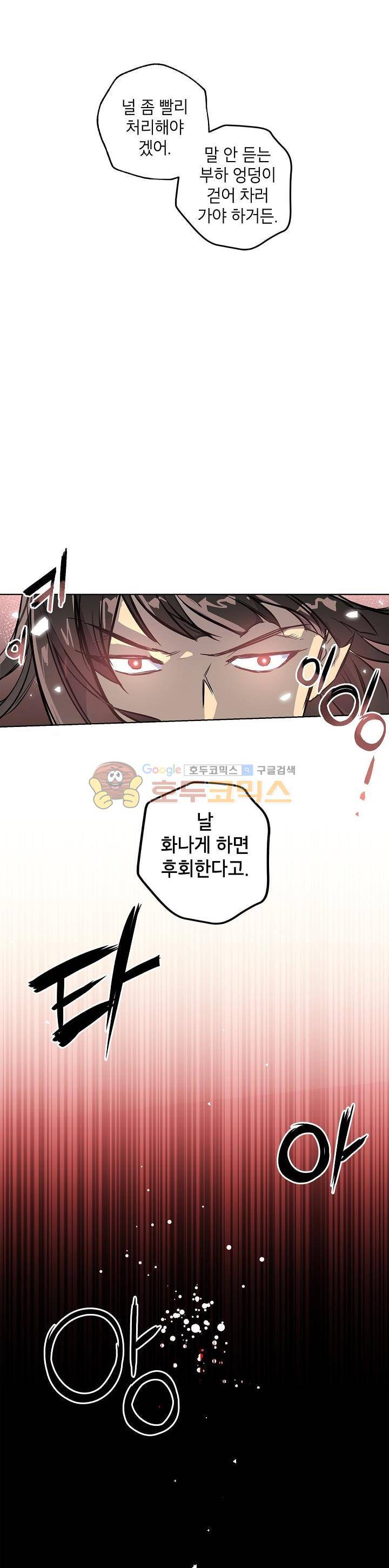 크라이시스 3화 7