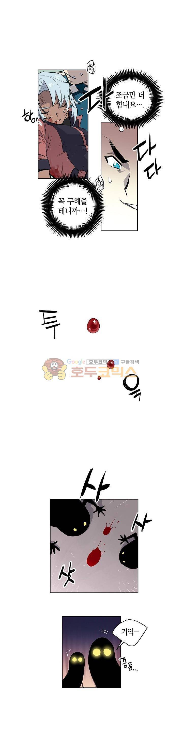 크라이시스 3화 9