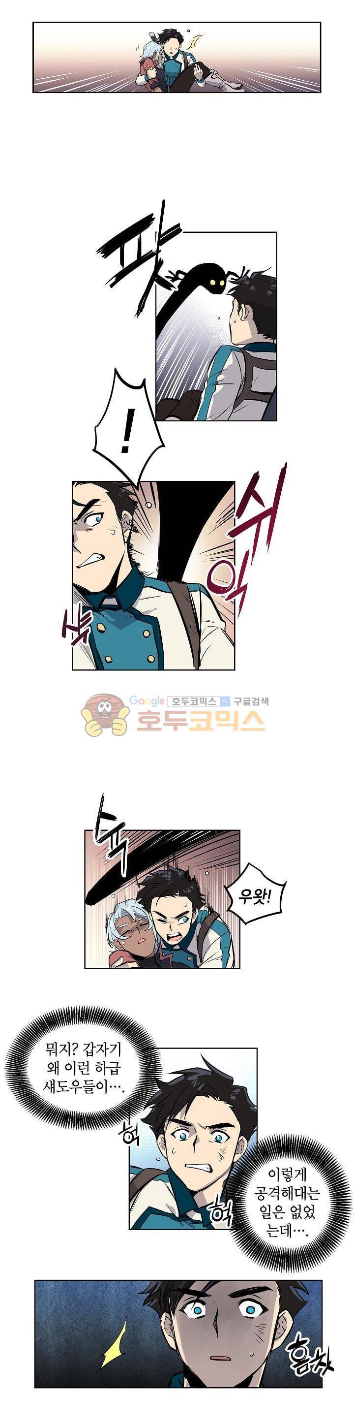 크라이시스 3화 10
