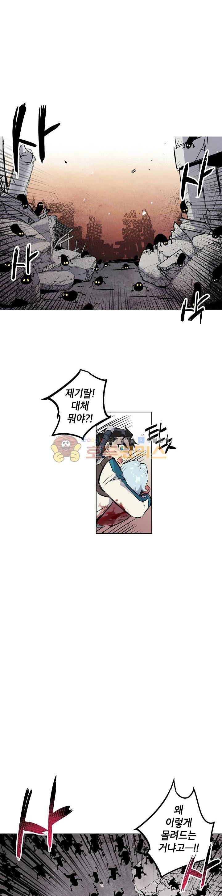 크라이시스 3화 11