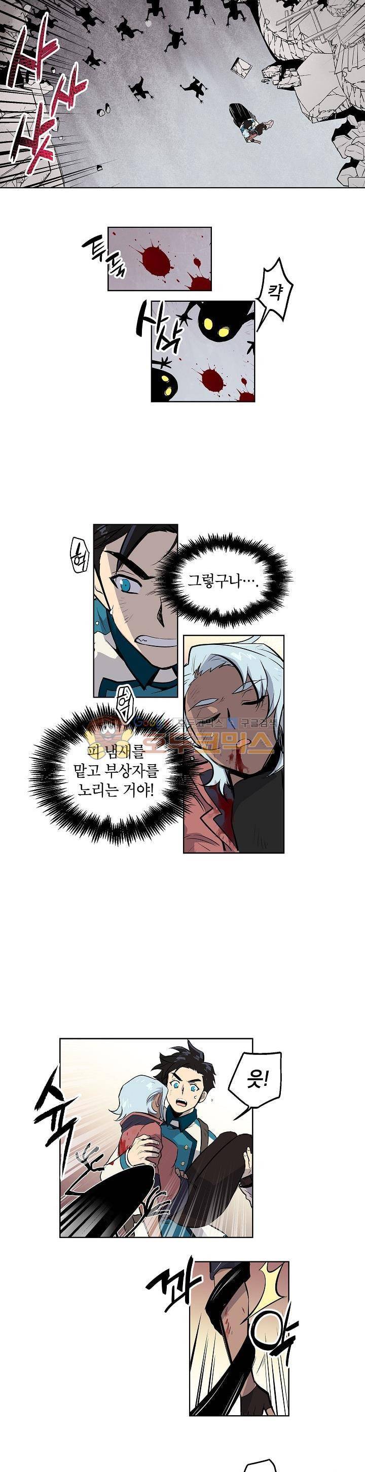 크라이시스 3화 12