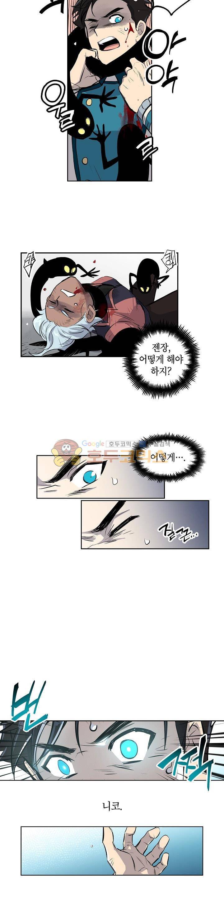크라이시스 3화 15