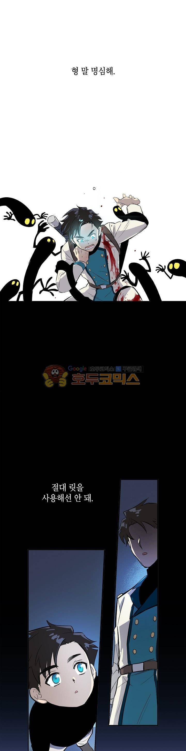 크라이시스 3화 16