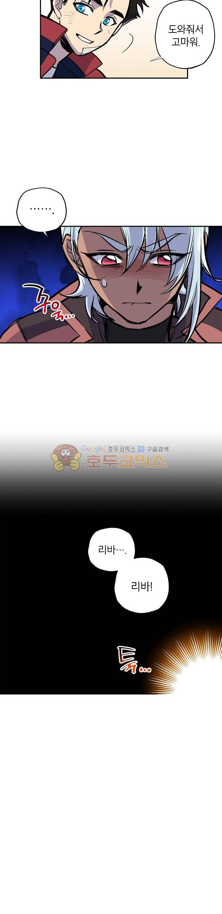 크라이시스 13화 4