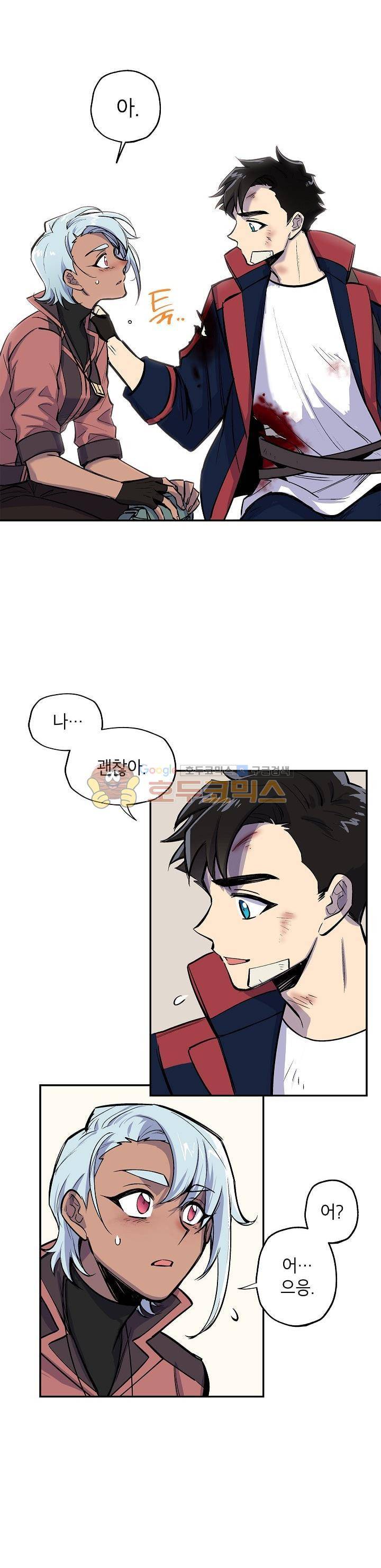크라이시스 13화 5