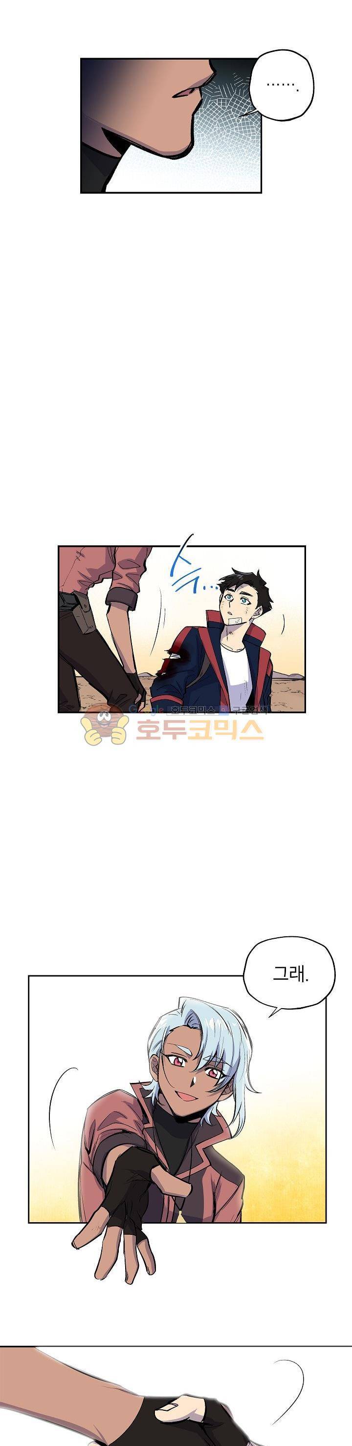 크라이시스 13화 6