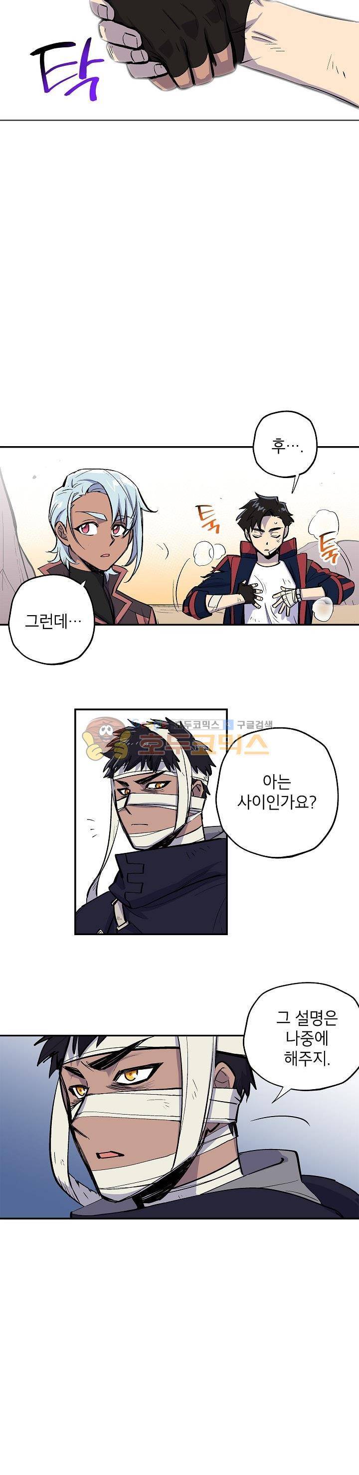 크라이시스 13화 7