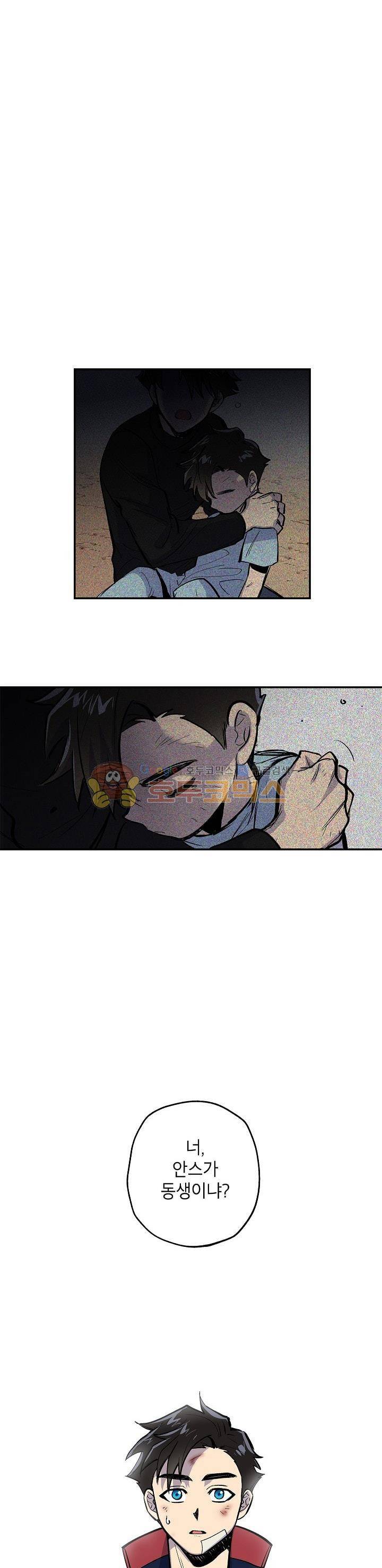 크라이시스 13화 11
