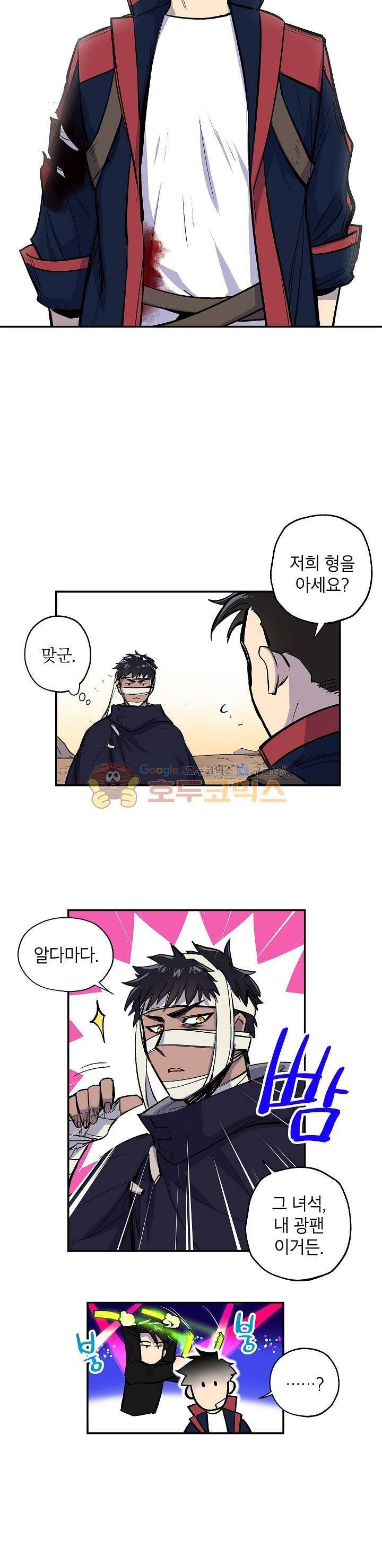 크라이시스 13화 12