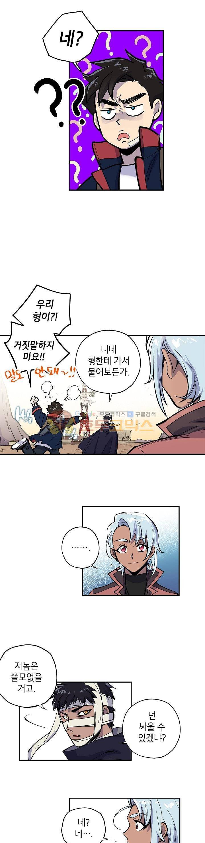 크라이시스 13화 13