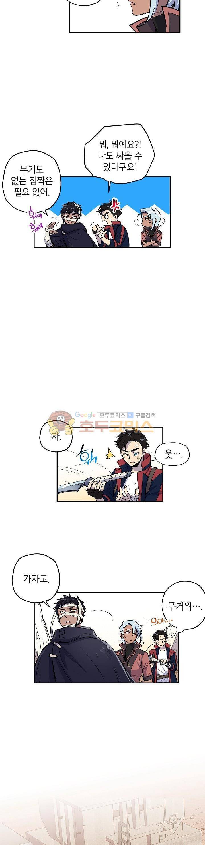 크라이시스 13화 14