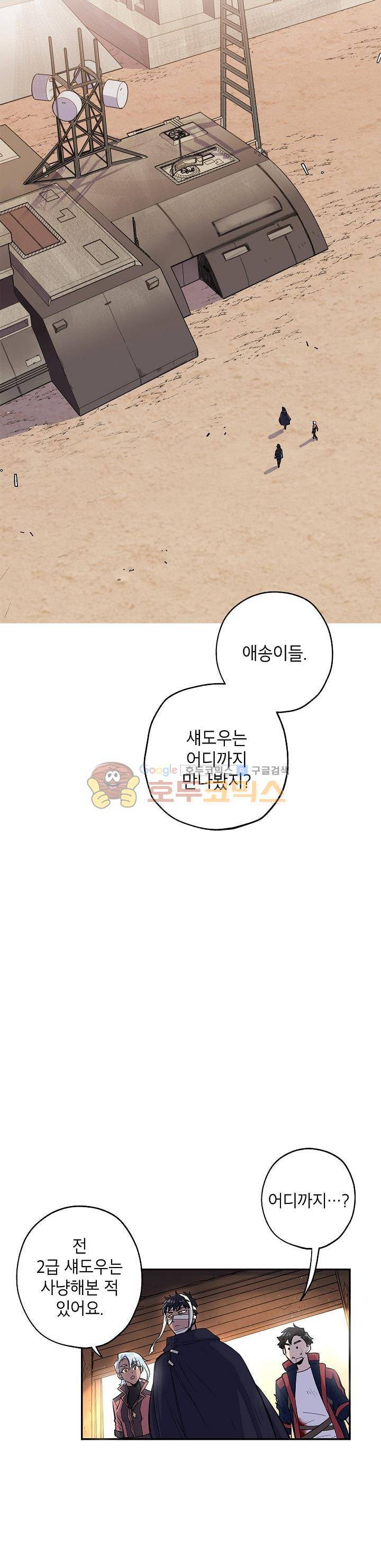 크라이시스 13화 15