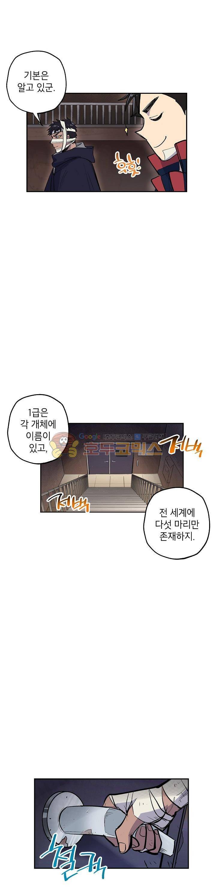 크라이시스 13화 17