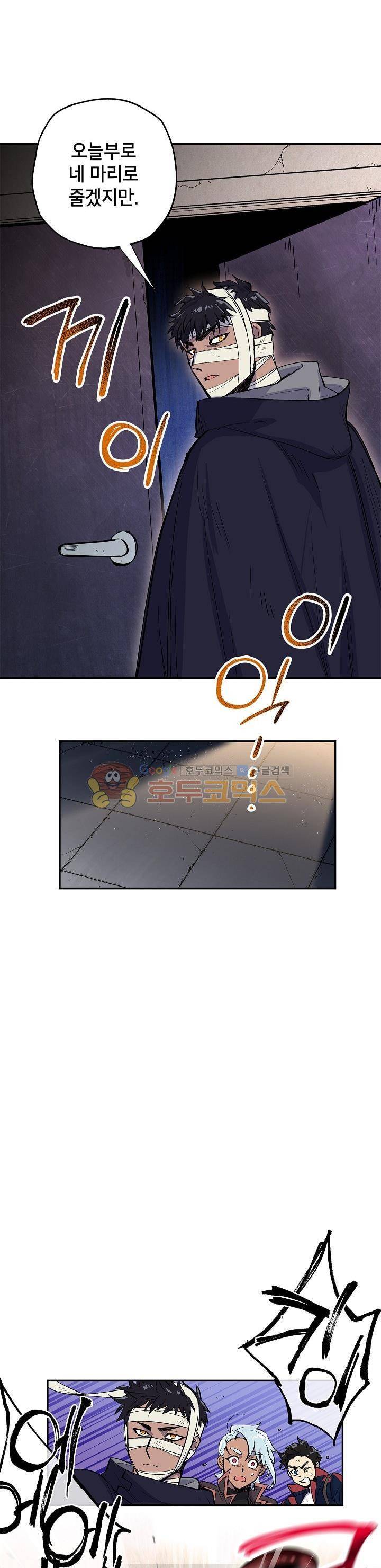 크라이시스 13화 18
