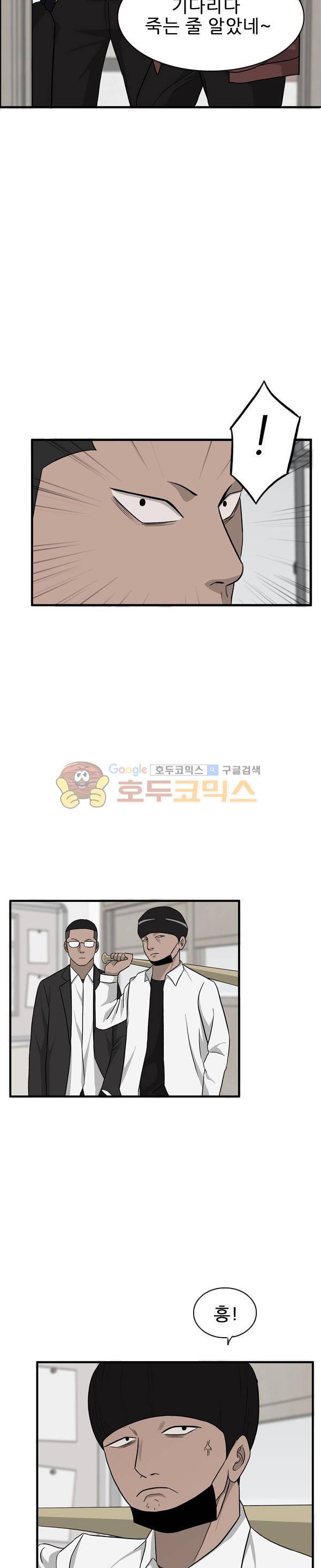 프라이드 23화 2