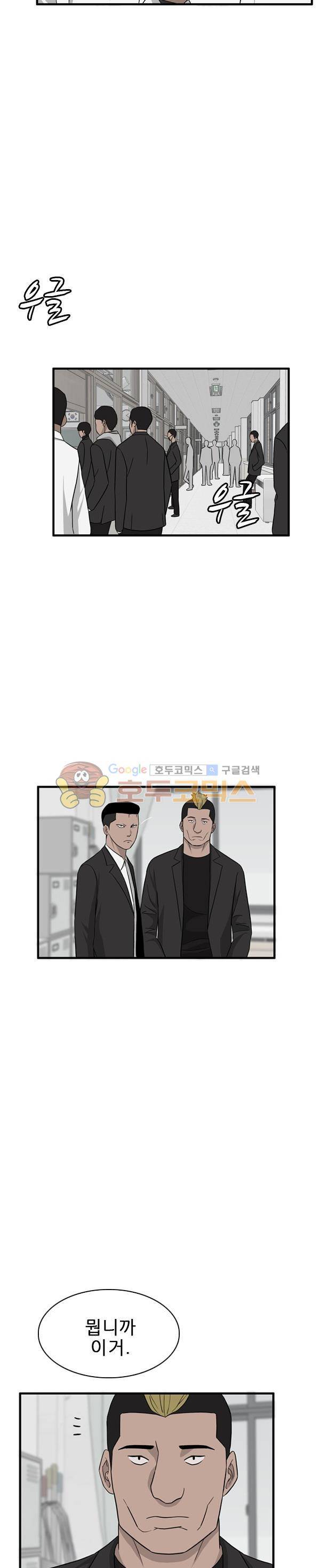 프라이드 23화 3