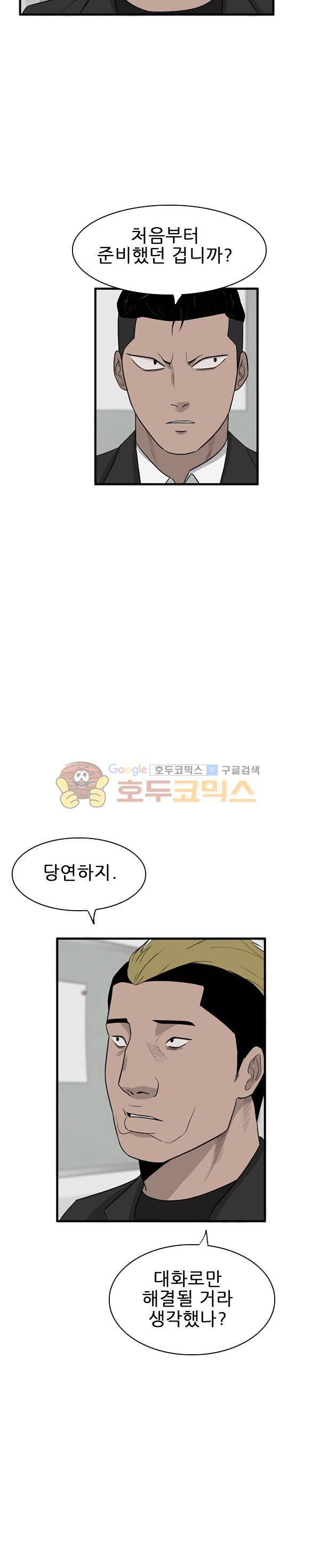 프라이드 23화 4