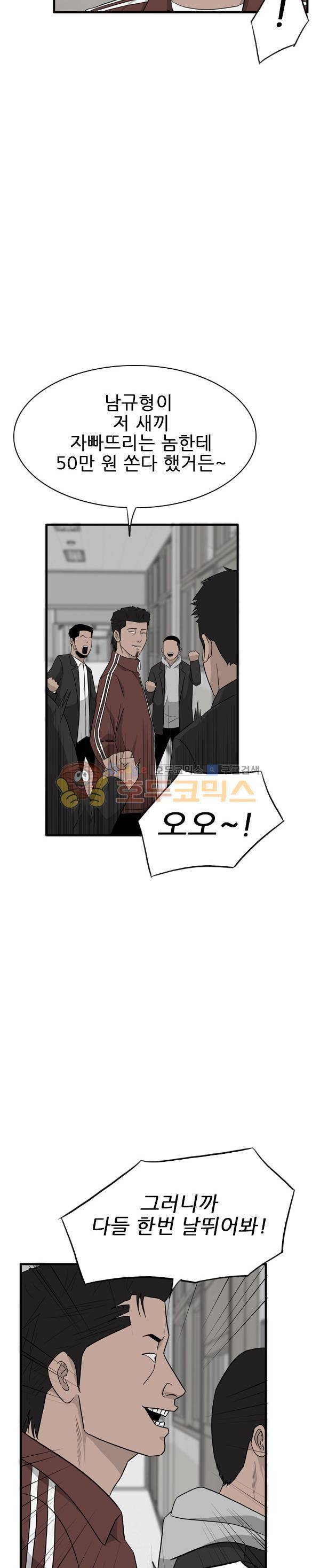 프라이드 23화 6